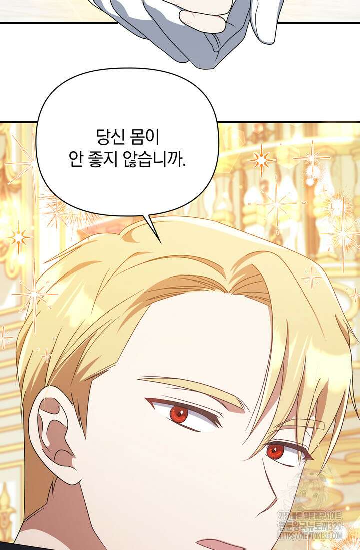 슈공녀 72화 36
