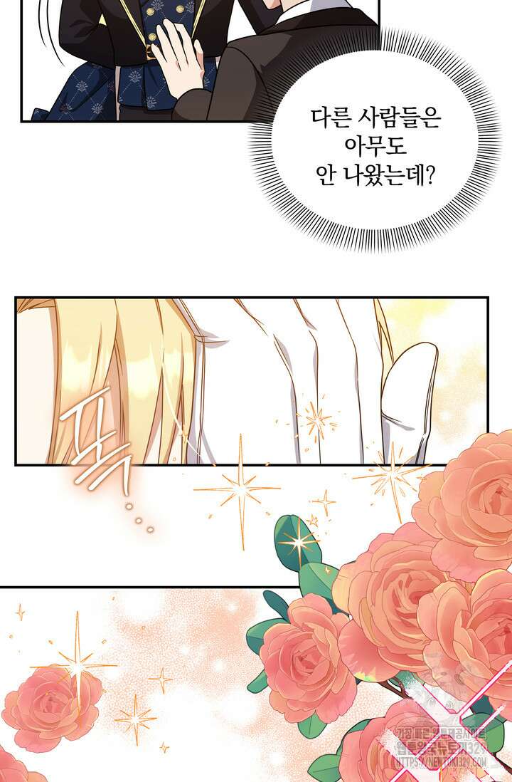 슈공녀 72화 45