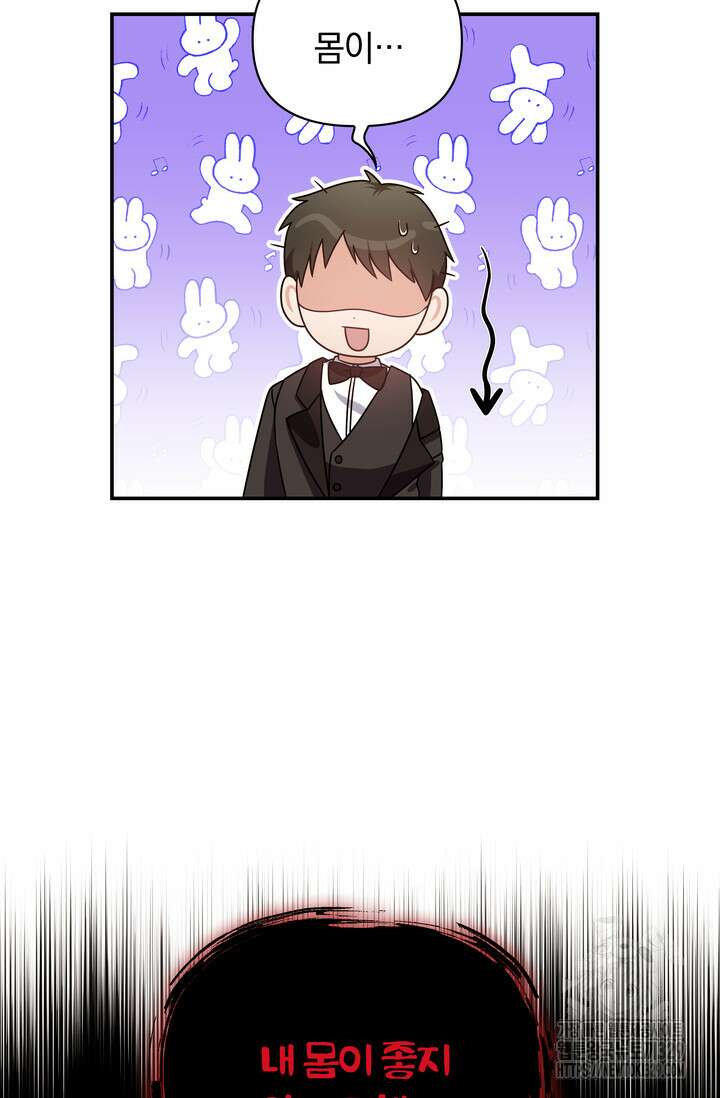 슈공녀 72화 48