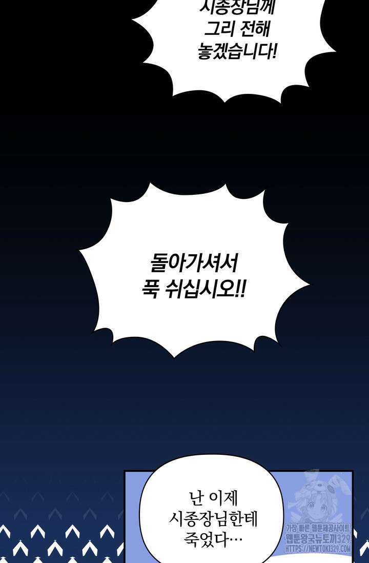 슈공녀 72화 50