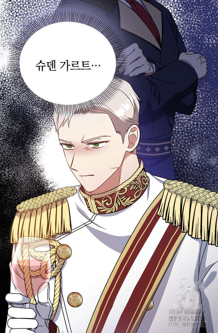 슈공녀 72화 60