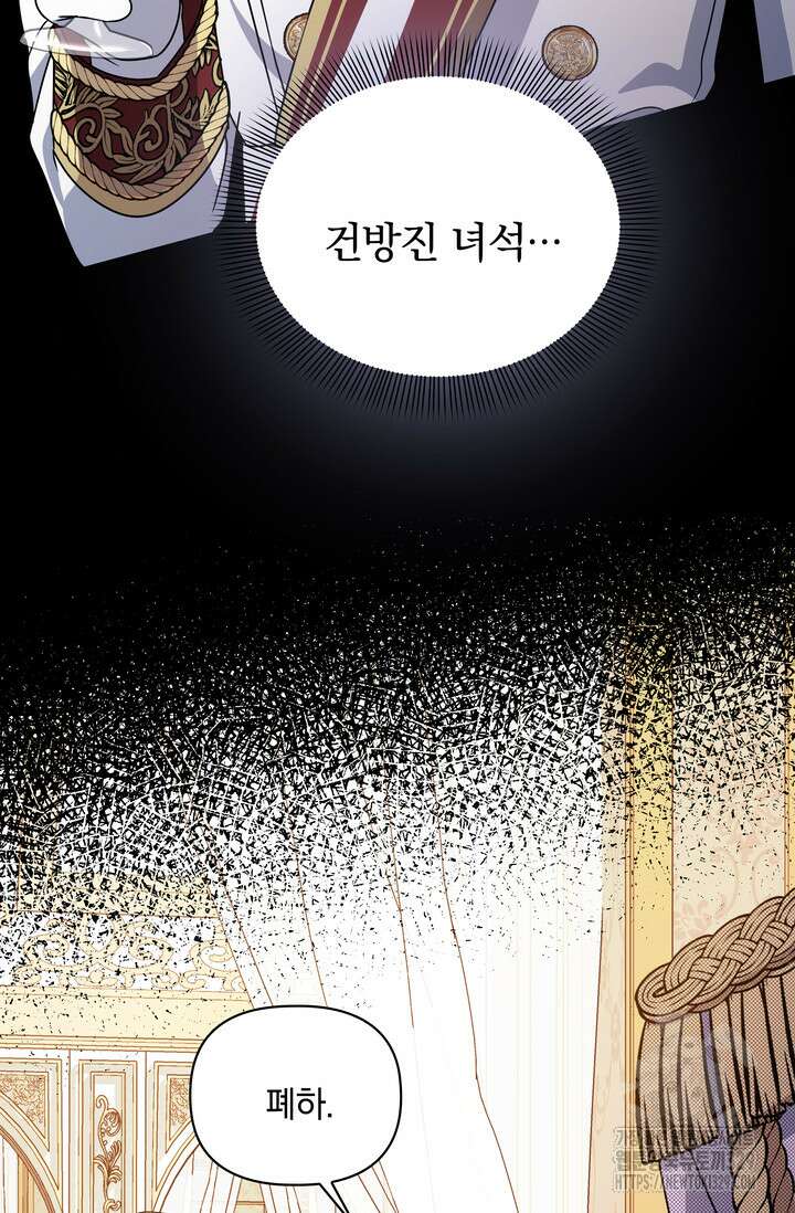 슈공녀 72화 61