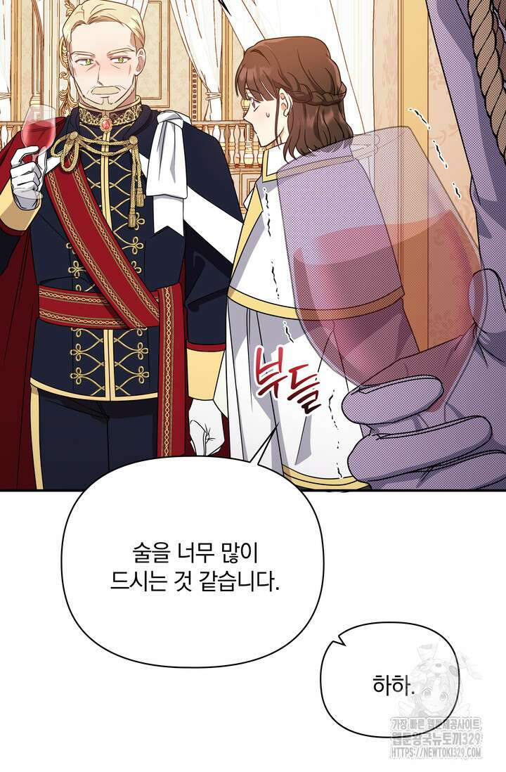 슈공녀 72화 62