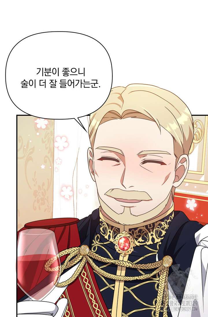 슈공녀 72화 63