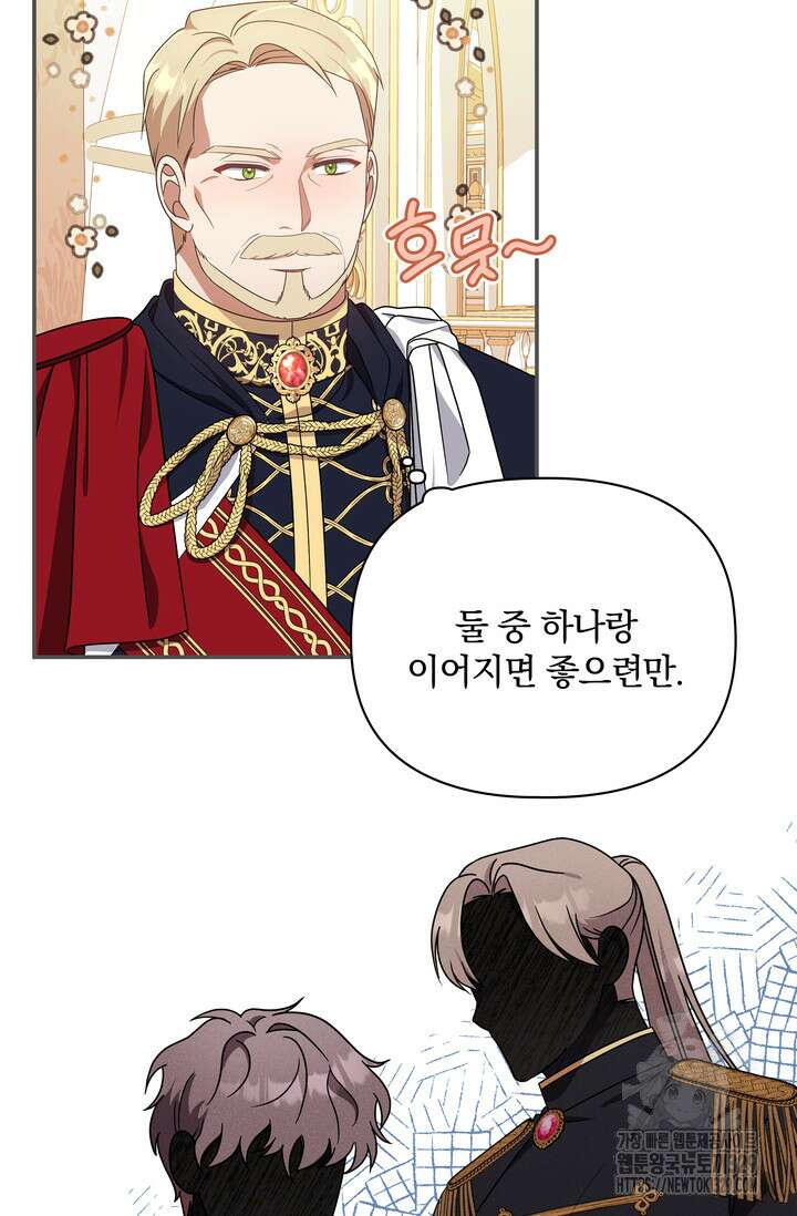 슈공녀 72화 80