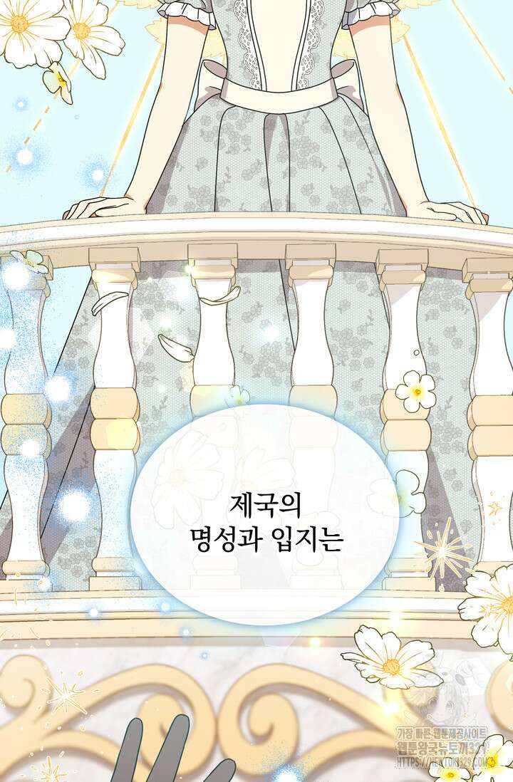 슈공녀 72화 83