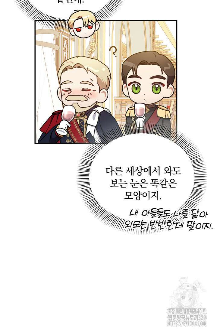 슈공녀 72화 87