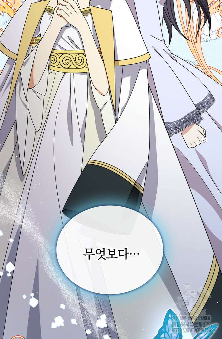 슈공녀 72화 97