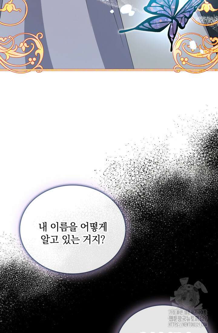 슈공녀 72화 98
