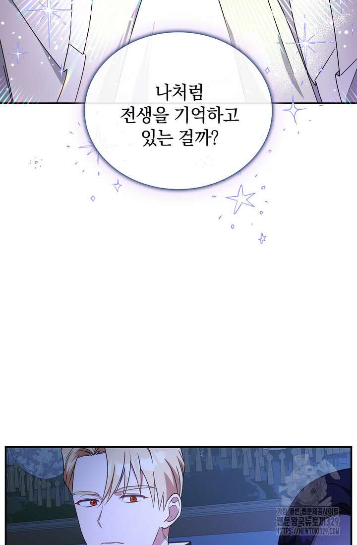 슈공녀 72화 101