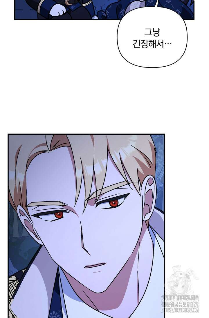 슈공녀 72화 106
