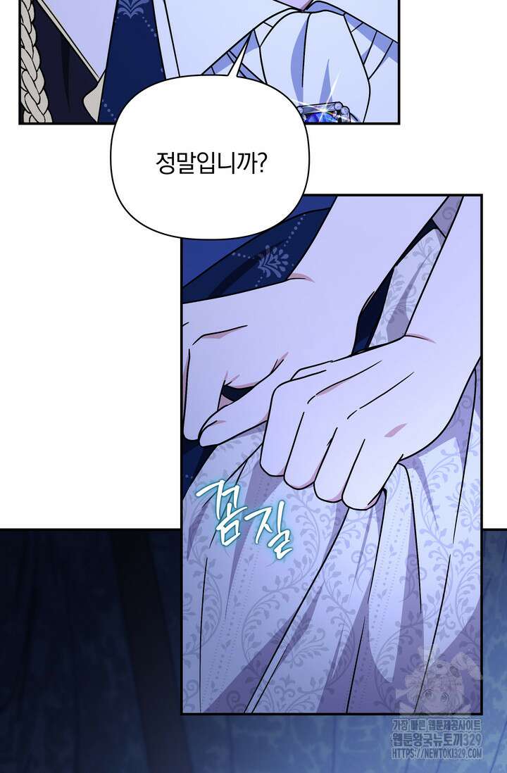 슈공녀 72화 107