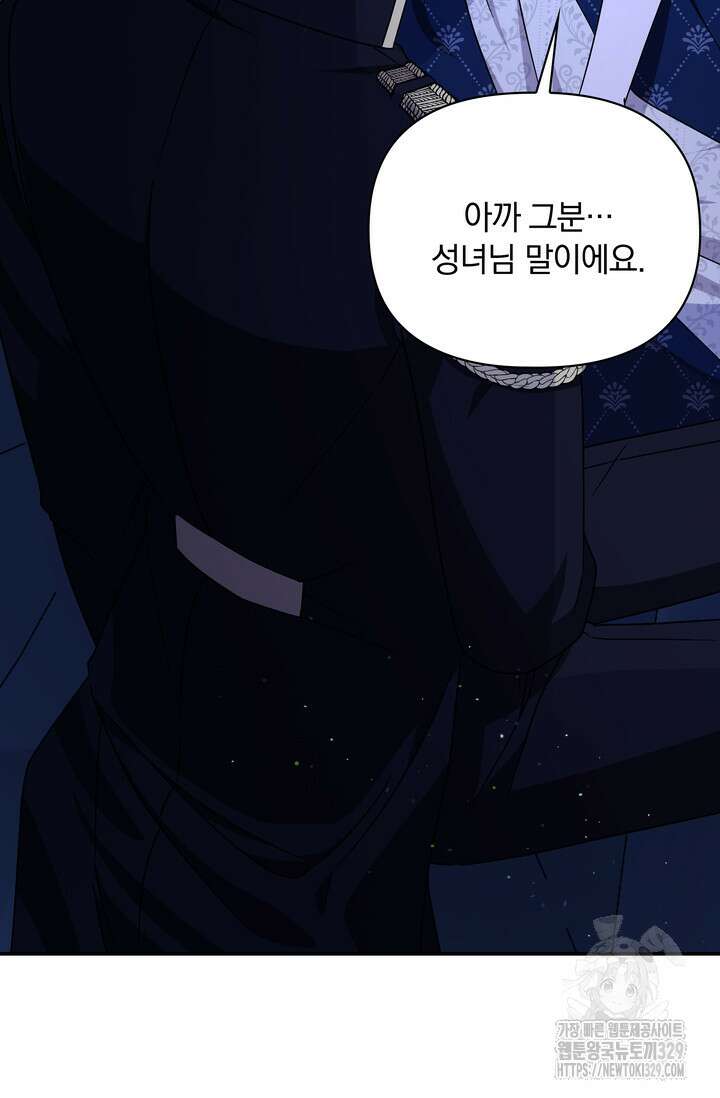 슈공녀 72화 109