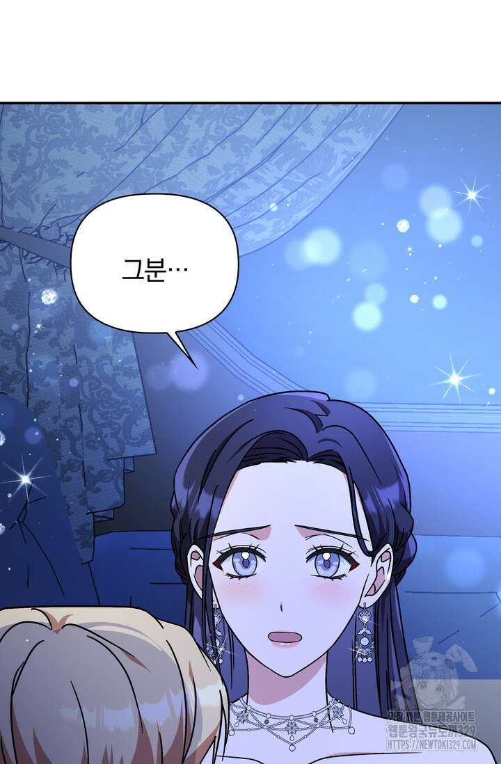 슈공녀 72화 111