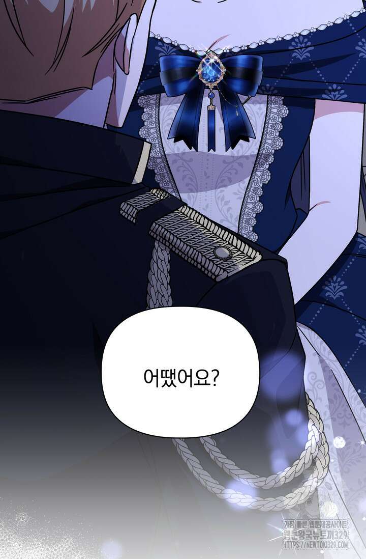 슈공녀 72화 112