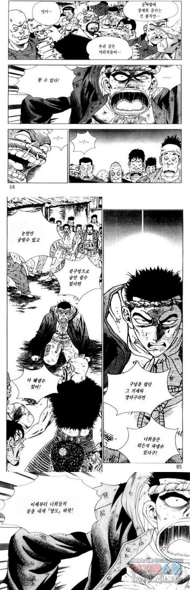 개털인생 33화 3