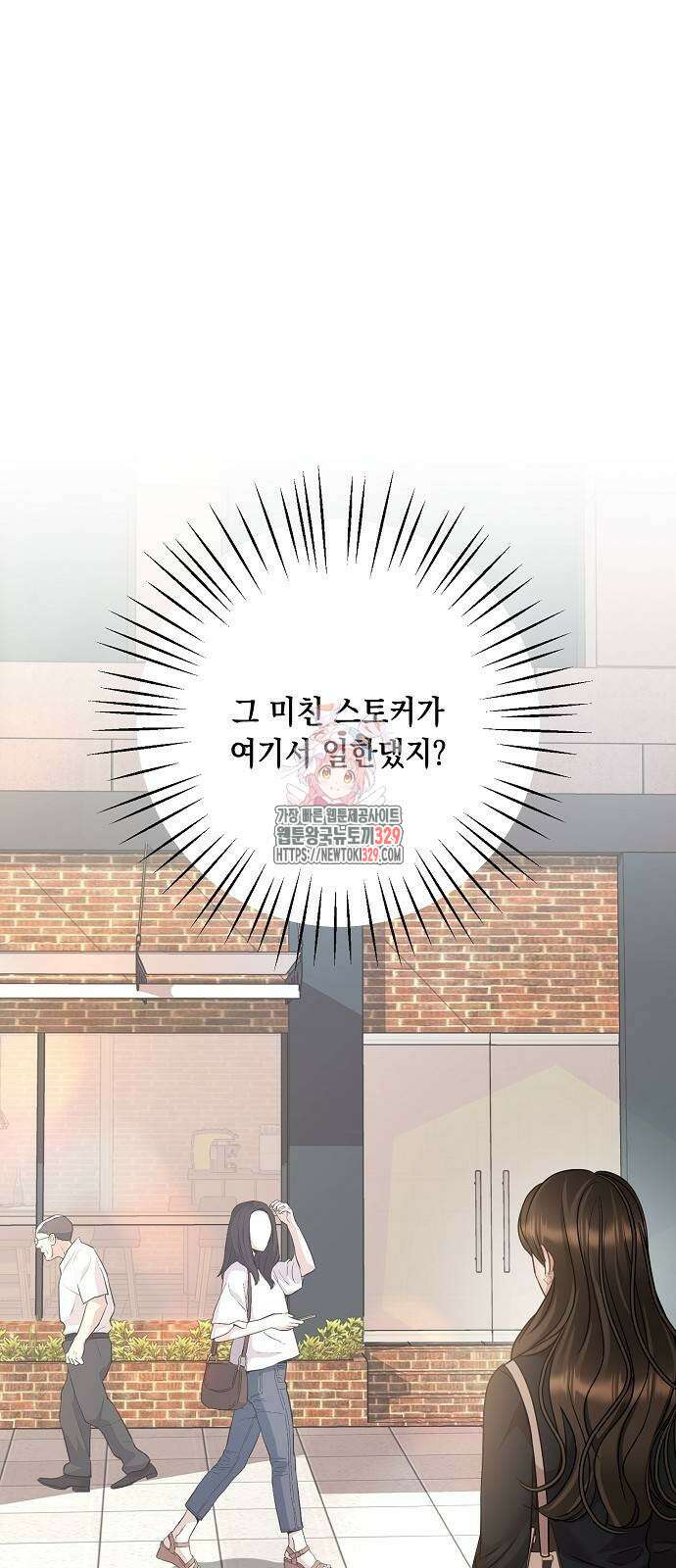 남사친과 실수는 추천하지 않습니다 31화 1