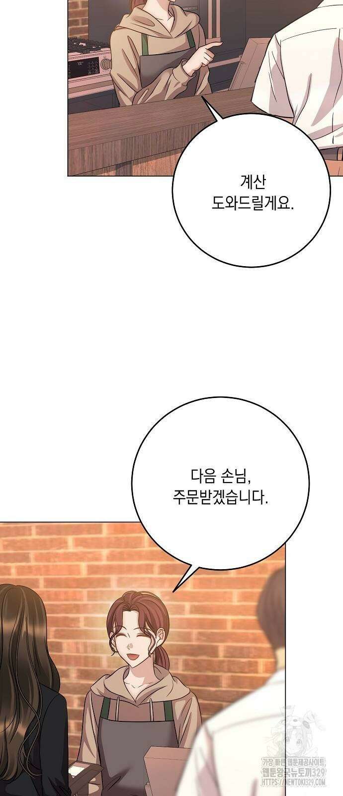 남사친과 실수는 추천하지 않습니다 31화 6
