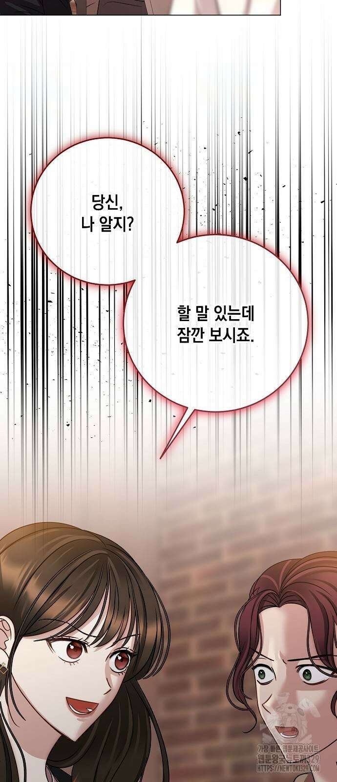 남사친과 실수는 추천하지 않습니다 31화 7