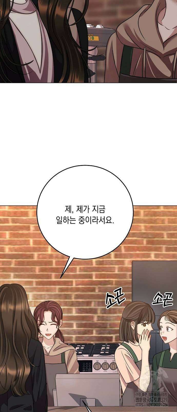 남사친과 실수는 추천하지 않습니다 31화 8