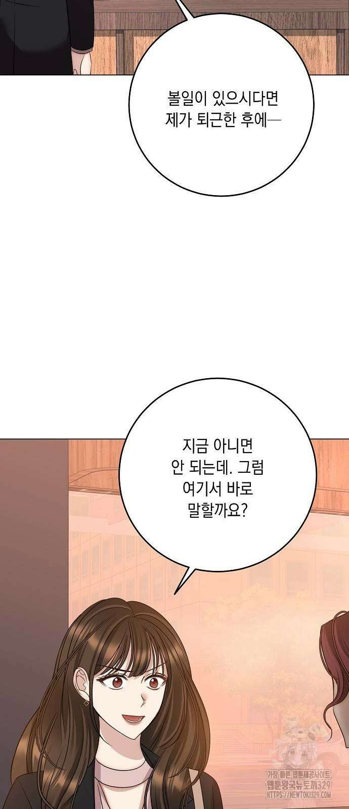 남사친과 실수는 추천하지 않습니다 31화 9