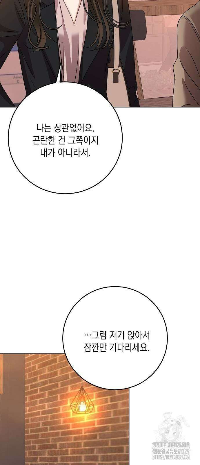 남사친과 실수는 추천하지 않습니다 31화 10