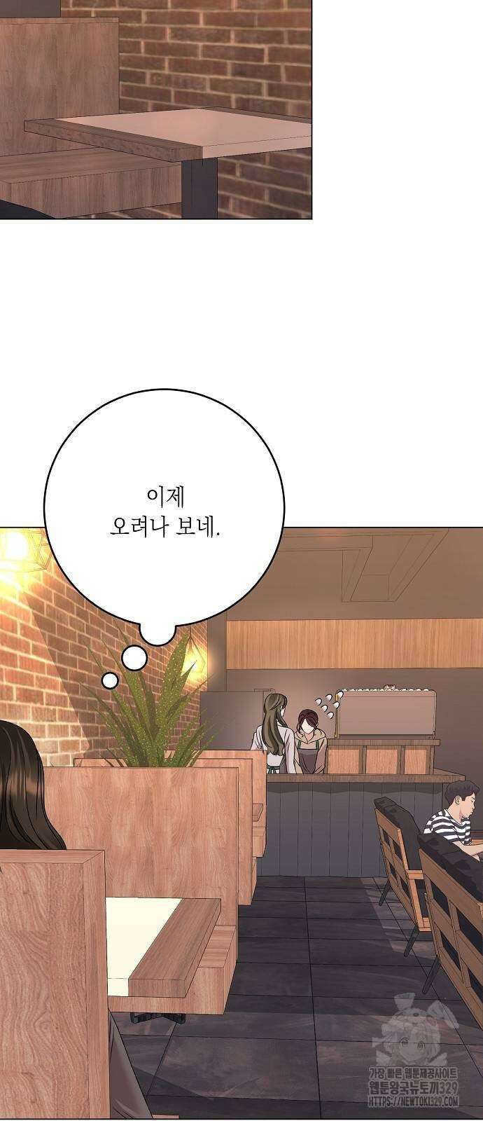 남사친과 실수는 추천하지 않습니다 31화 11