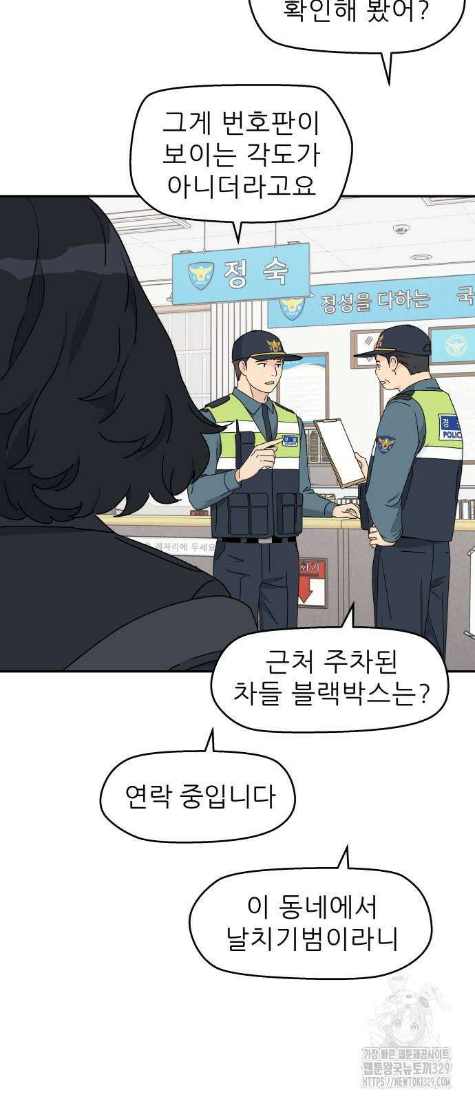 삼이는 재생한다 3화 2