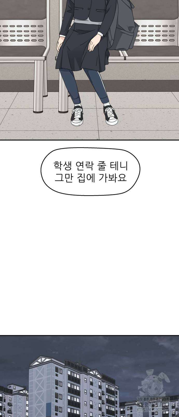 삼이는 재생한다 3화 4