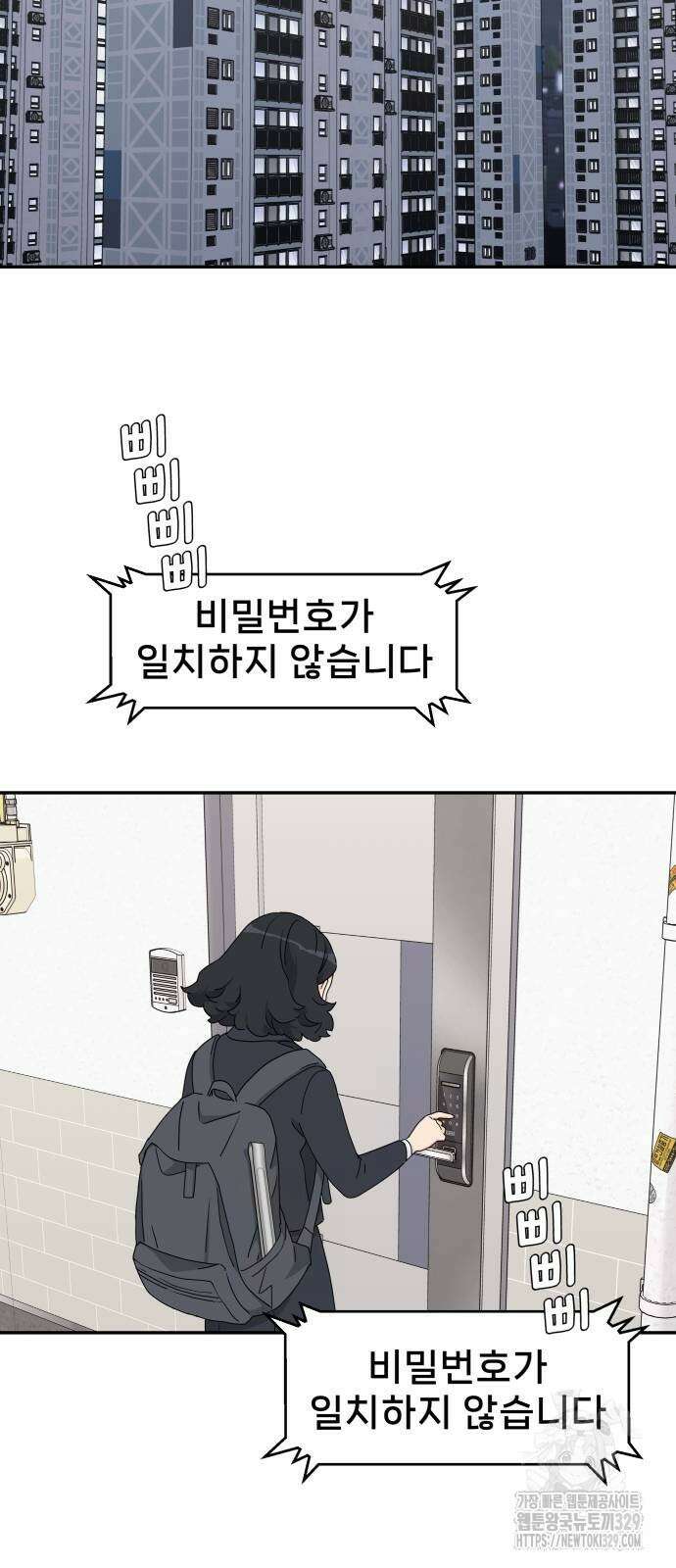 삼이는 재생한다 3화 5