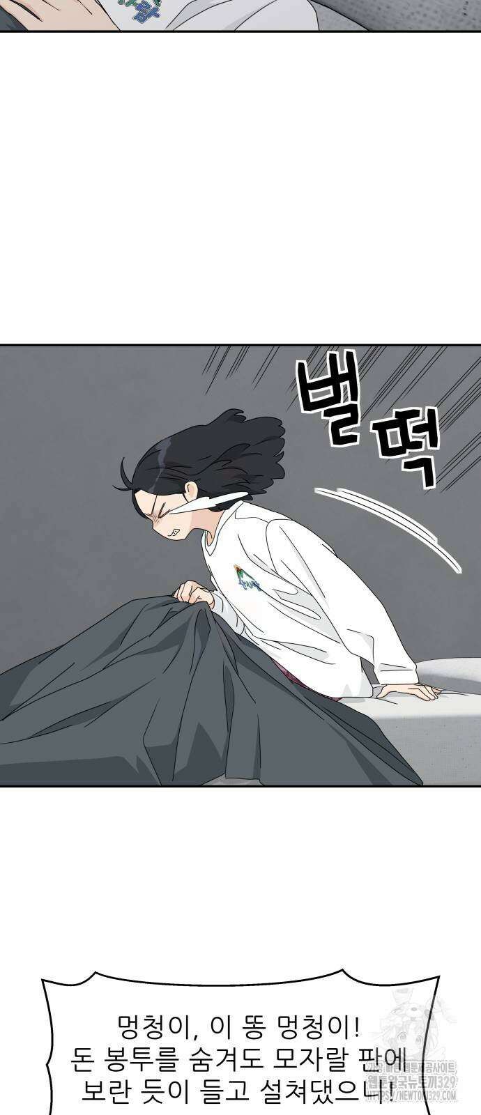 삼이는 재생한다 3화 8