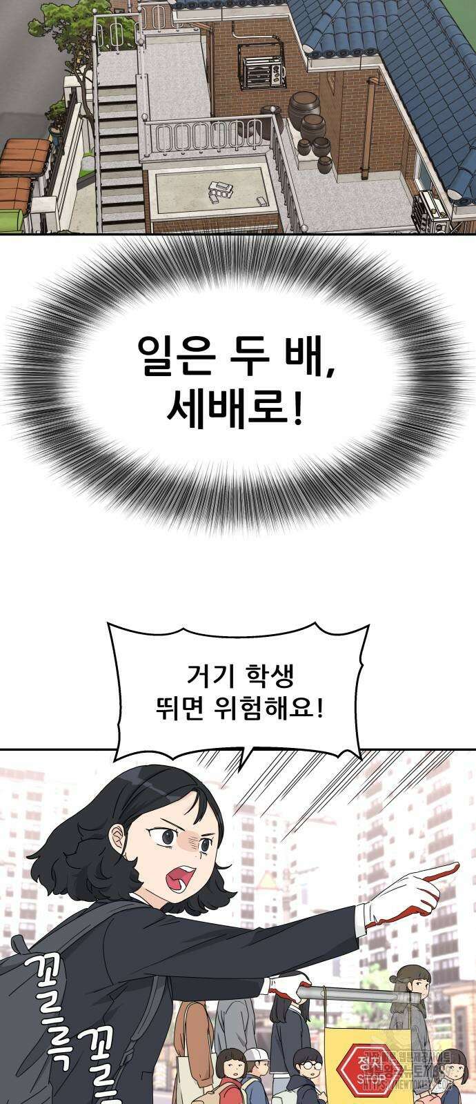 삼이는 재생한다 3화 11