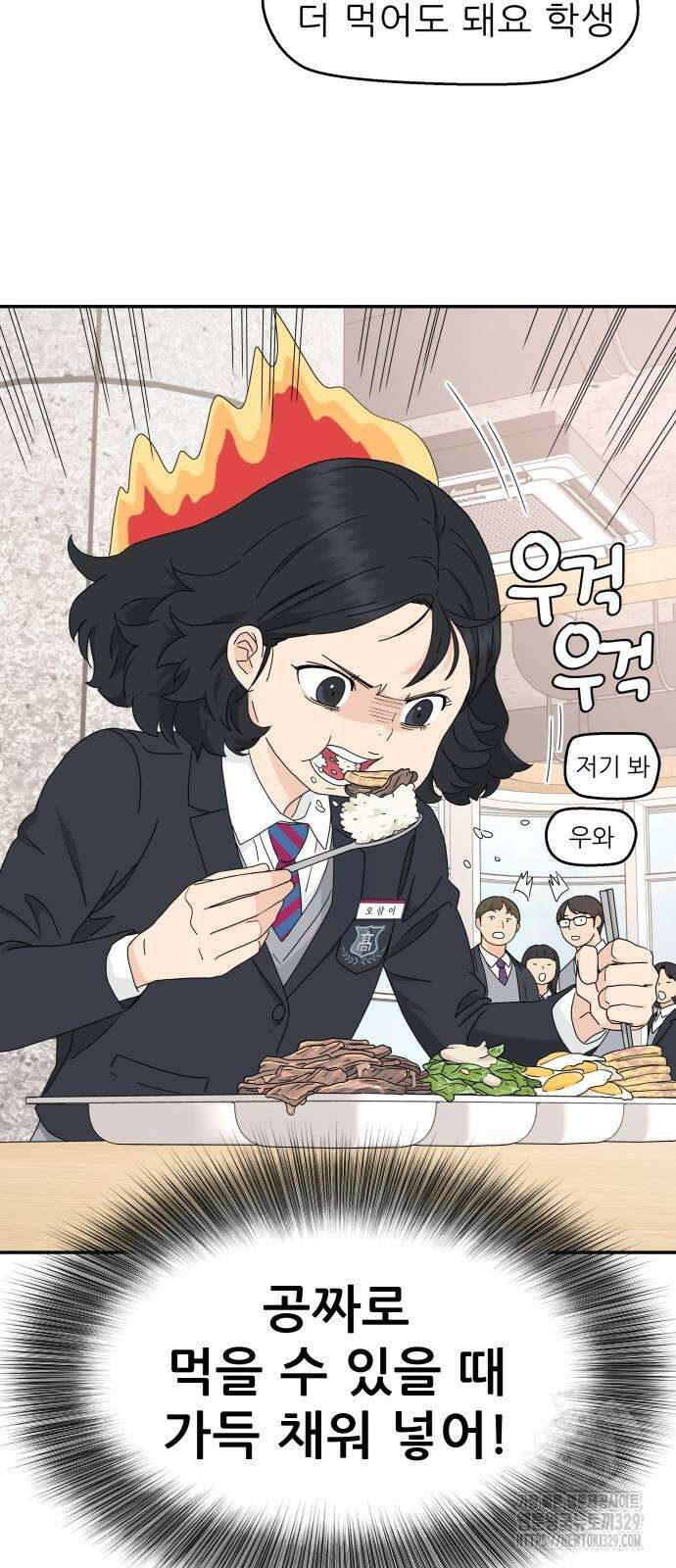 삼이는 재생한다 3화 13