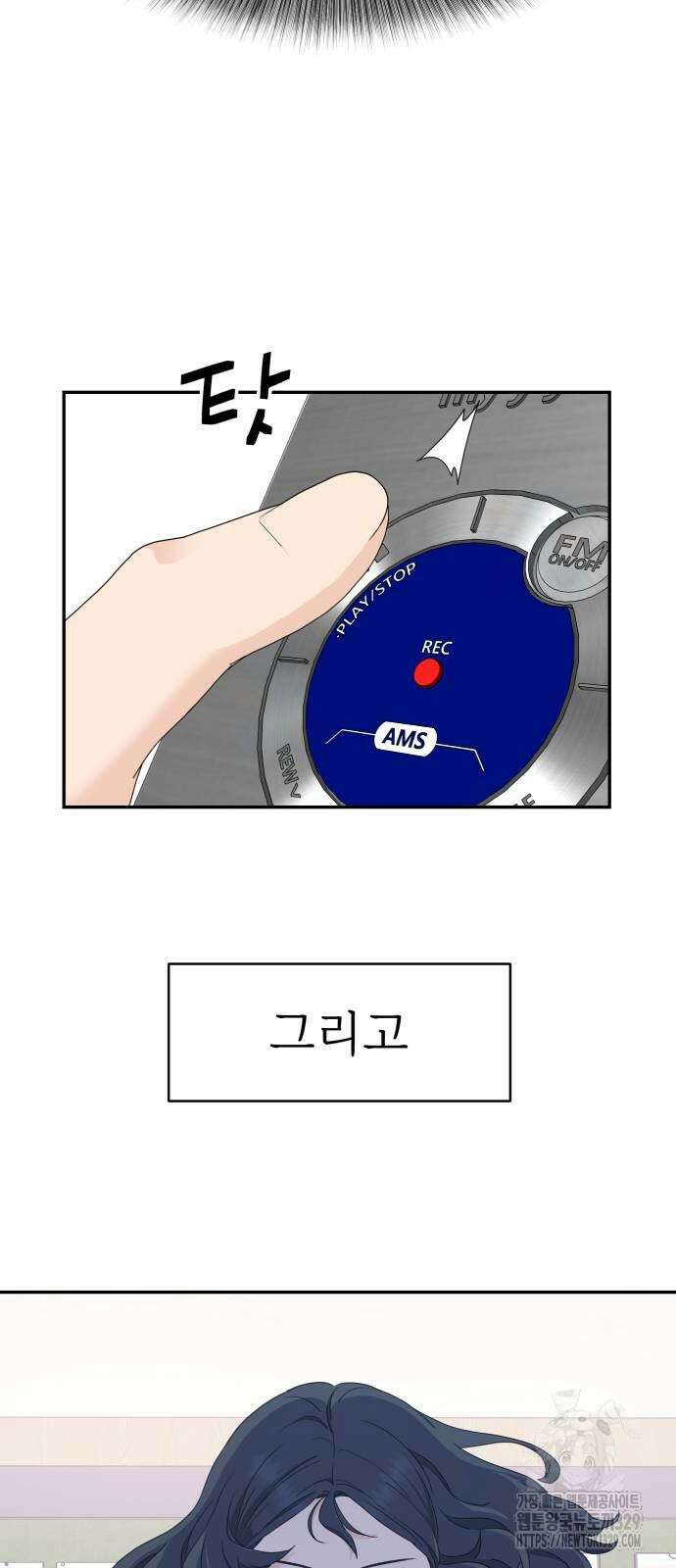 삼이는 재생한다 3화 14