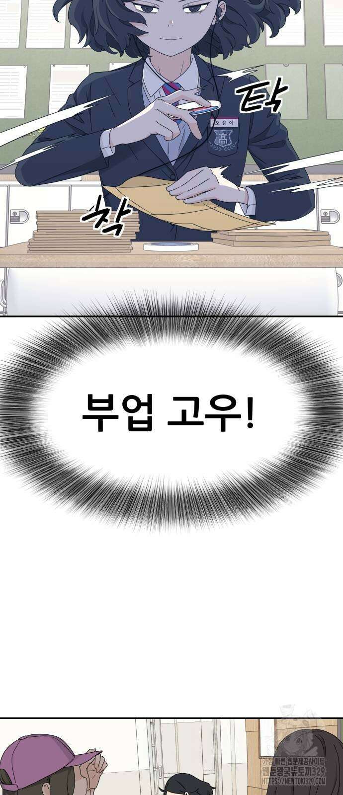 삼이는 재생한다 3화 15