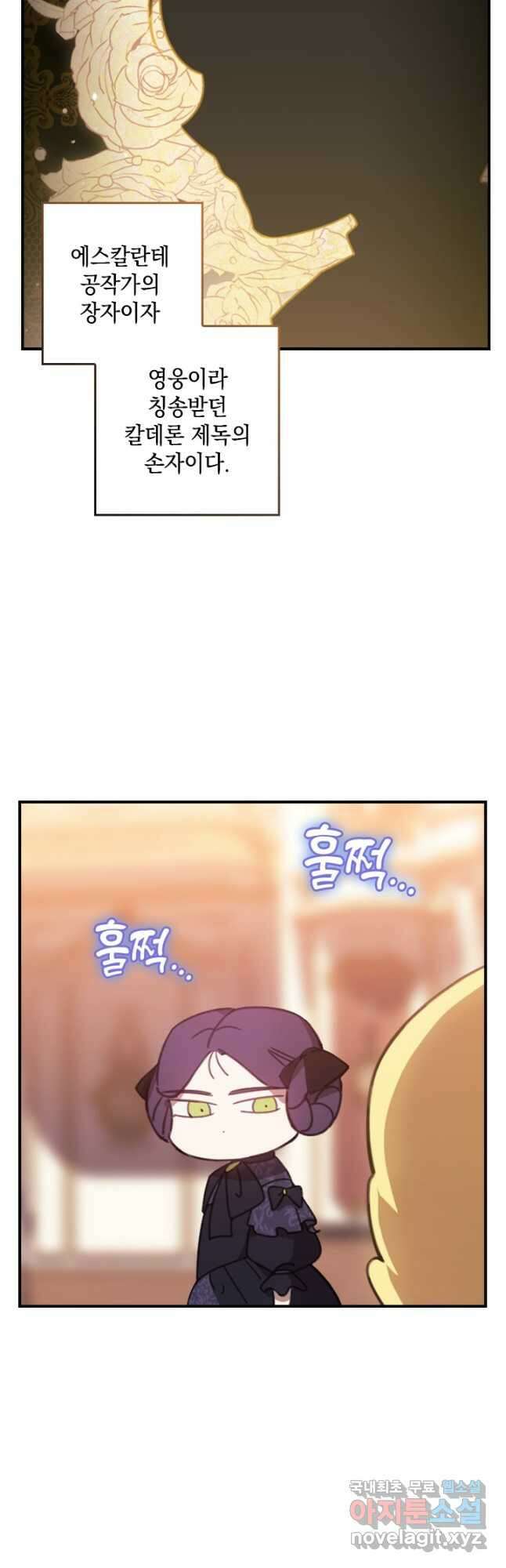 쁘띠 이결어망 2화 2