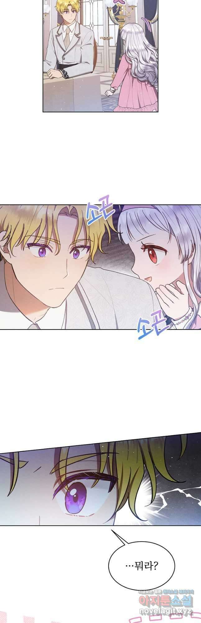 아기 마님은 복수 메이커 27화 2