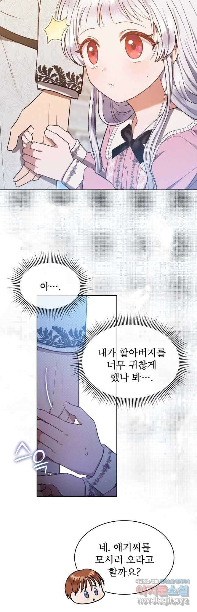 아기 마님은 복수 메이커 27화 7