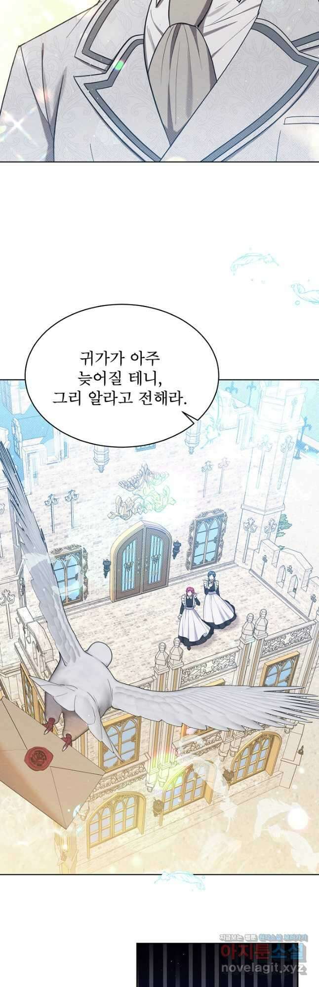 아기 마님은 복수 메이커 27화 9