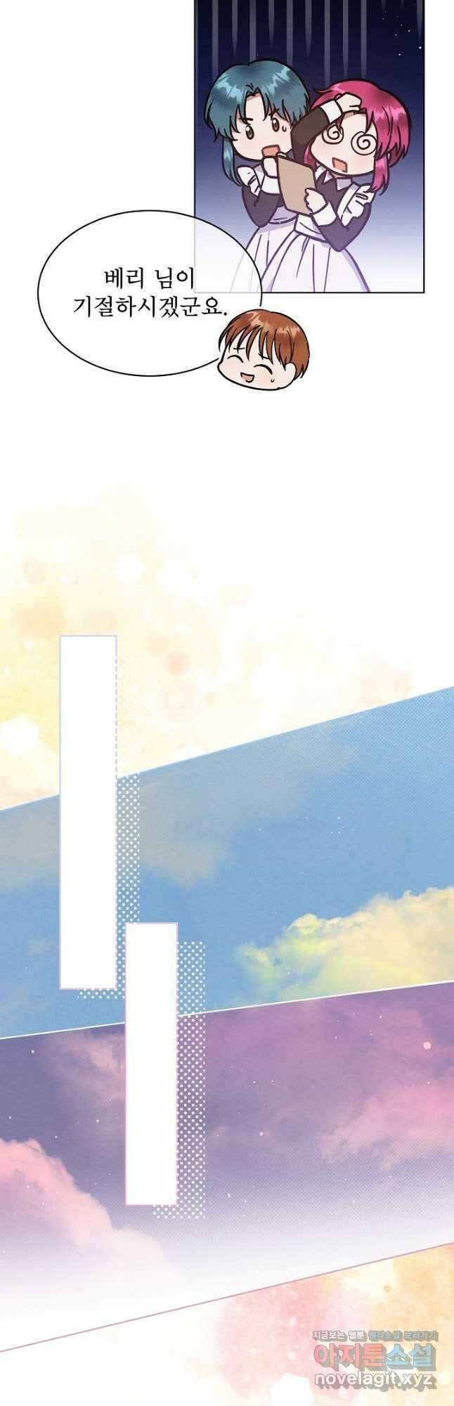 아기 마님은 복수 메이커 27화 10