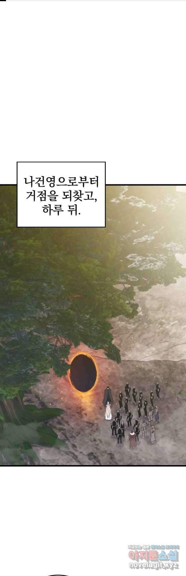 서울역 네크로맨서 125화 1