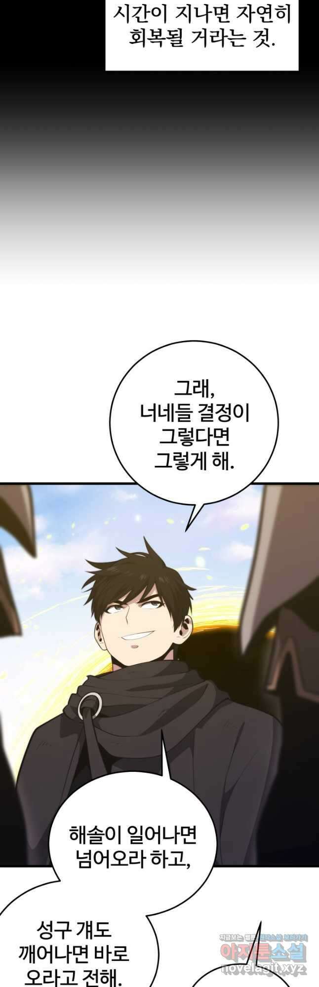 서울역 네크로맨서 125화 4