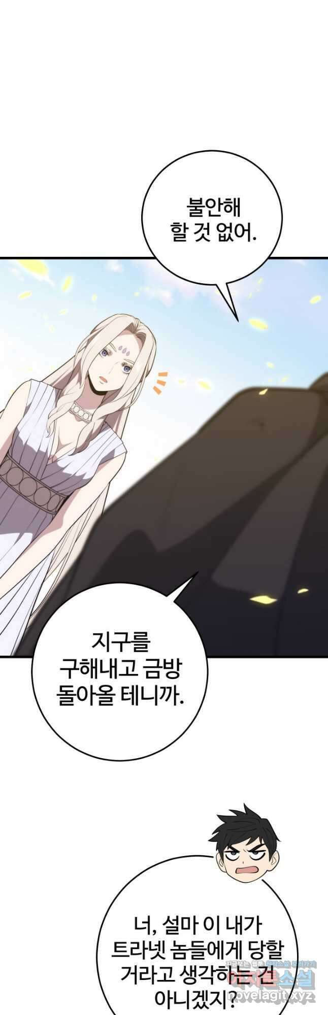 서울역 네크로맨서 125화 7