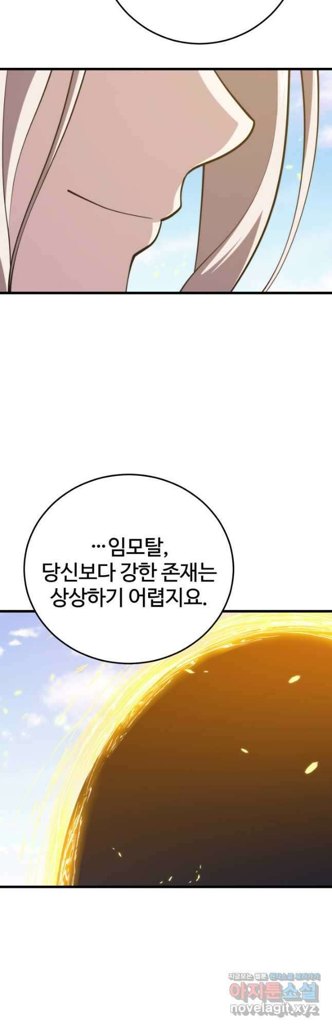 서울역 네크로맨서 125화 8