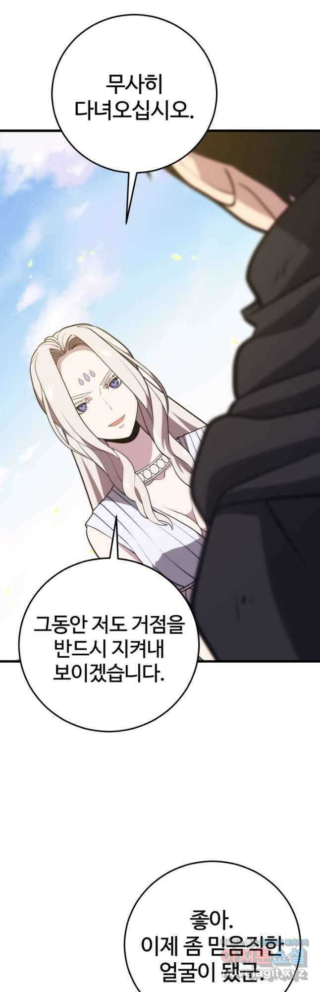 서울역 네크로맨서 125화 9