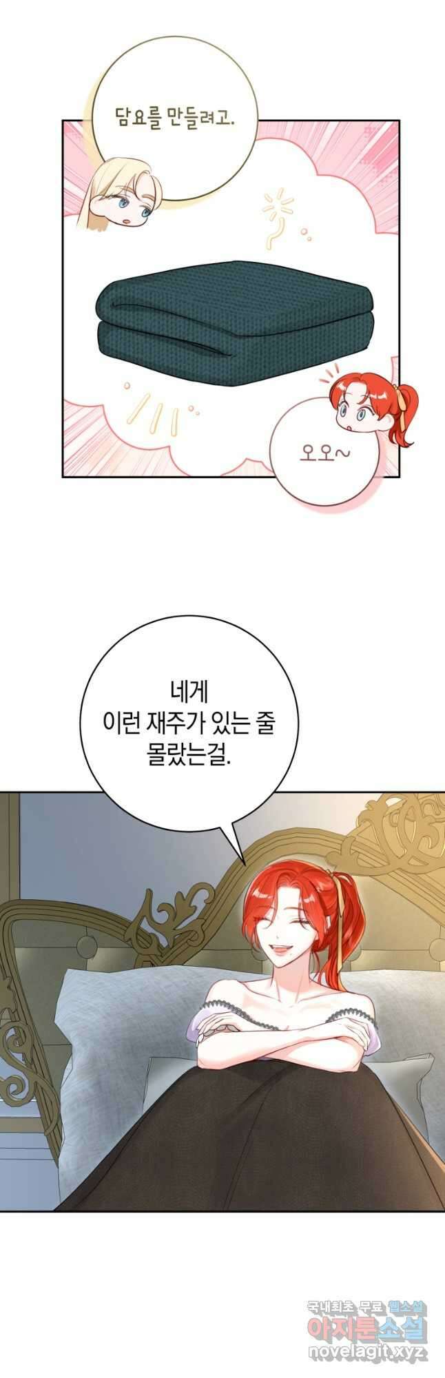 그 대공의 화려한 결혼은 사기 47화 6