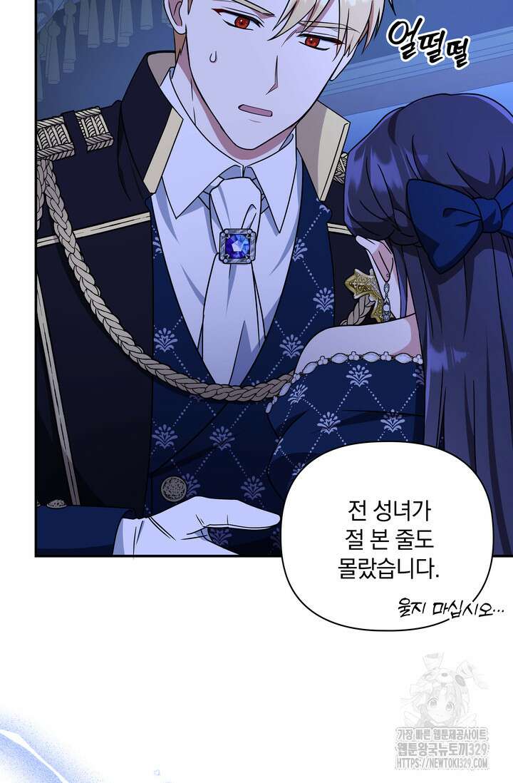 슈공녀 73화 7