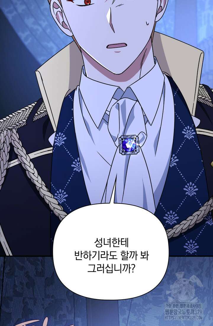 슈공녀 73화 10