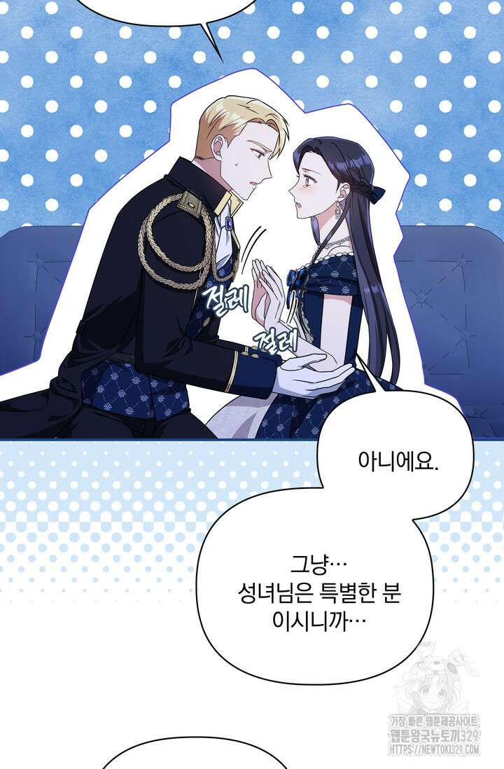 슈공녀 73화 15