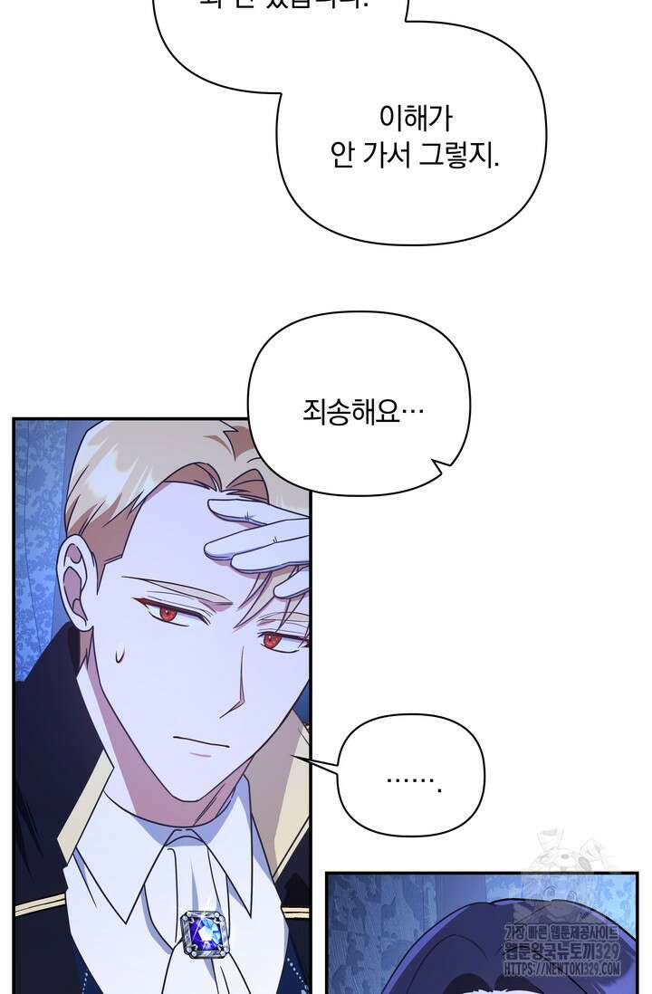 슈공녀 73화 18
